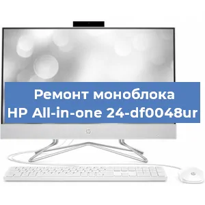 Замена материнской платы на моноблоке HP All-in-one 24-df0048ur в Красноярске
